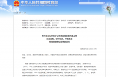 山东理工职业学院机电工程学院教工党支