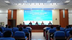 <b>2025年“中国铜业杯”海外企业属地班组长分析办</b>