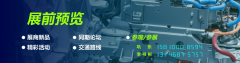 超越展现：2026武汉智能工业及从动化展的