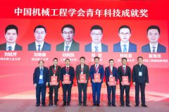 <b>西安交大校友熊有伦院士机械学院林起崟传授获</b>